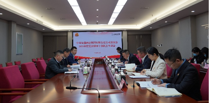 四川省尊龙时凯集团领导赴各子公司督导2022年度党员领导干部民主生活会