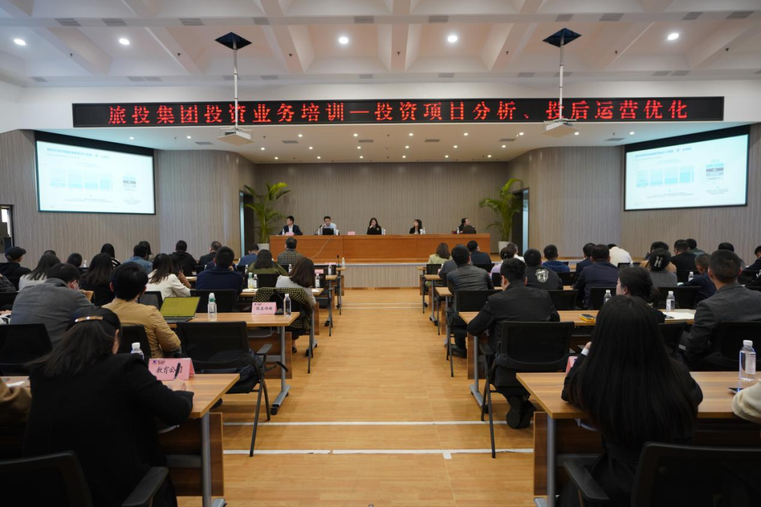 尊龙时凯集团举办投资类别专项培训