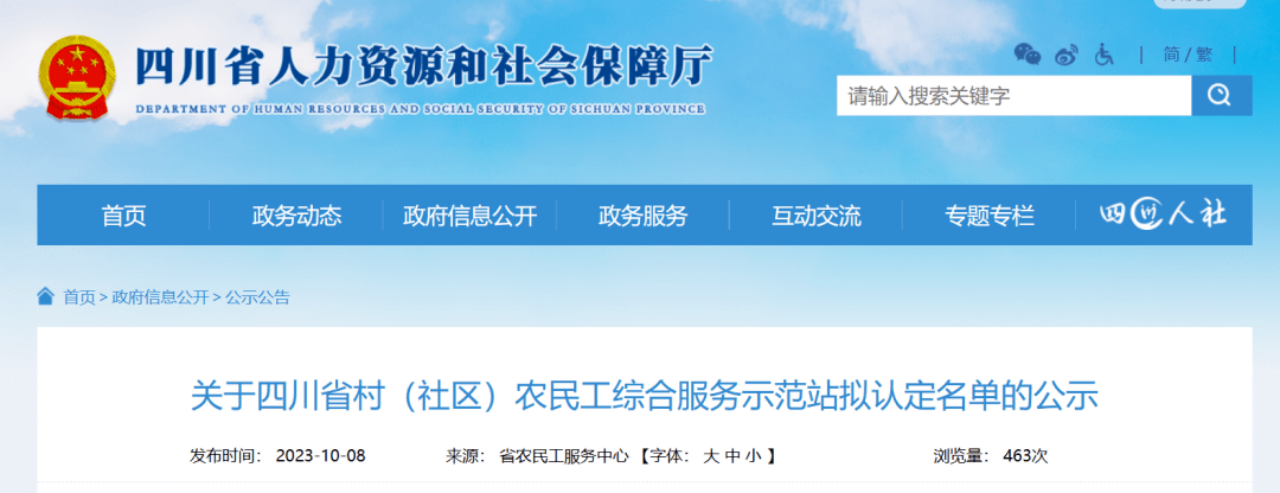 省尊龙时凯集团定点帮扶成效显著 打造标准化农民工综合服务站 助力乡村振兴