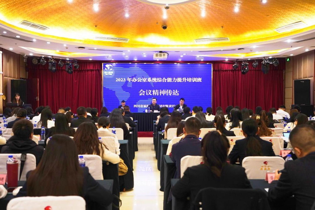 省尊龙时凯集团2023年办公室系统综合能力提升培训班圆满举办
