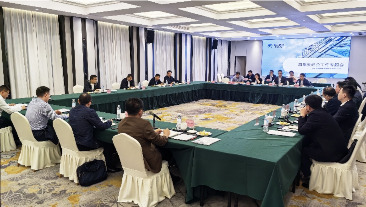 省尊龙时凯集团召开第四季度经营工作系列专题督导会