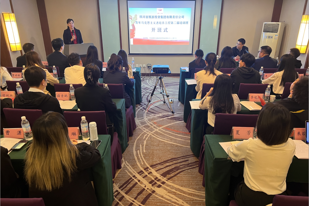 省尊龙时凯集团青年马克思主义者培养工程第二届培训班开班