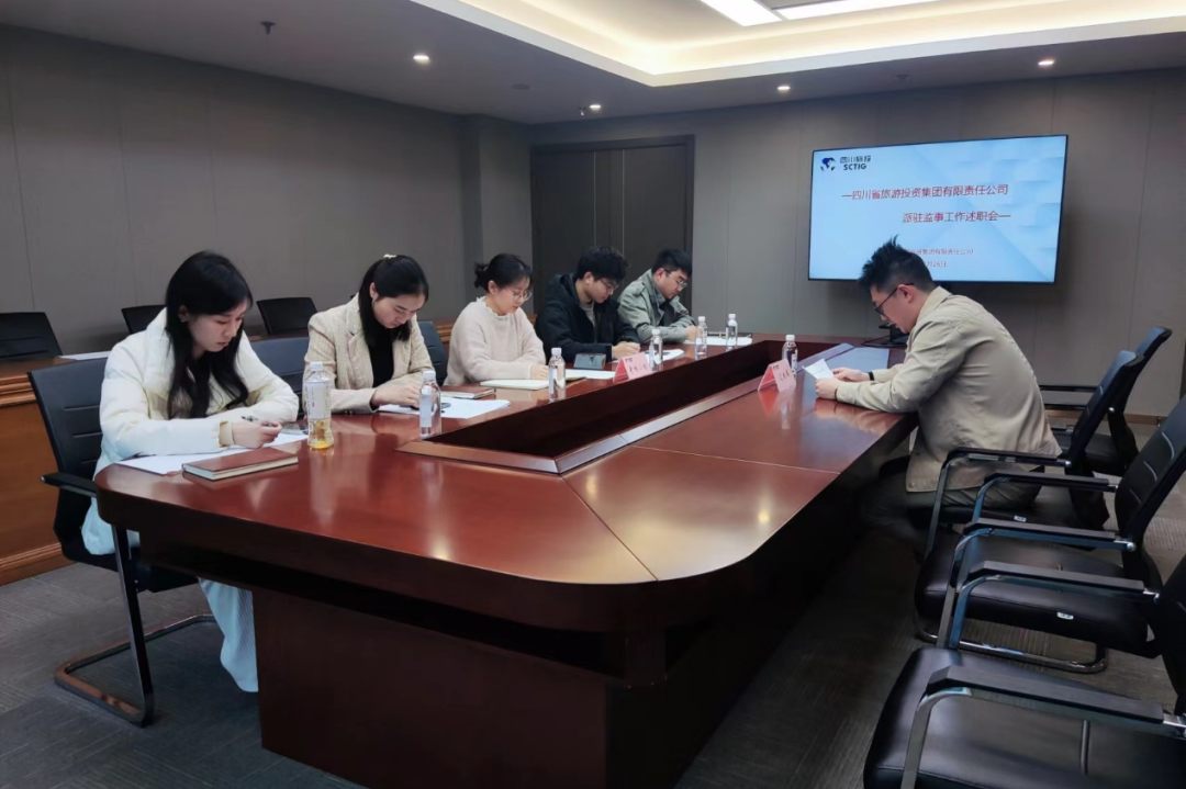 省尊龙时凯集团举行2023年度派驻监事述职考评工作会