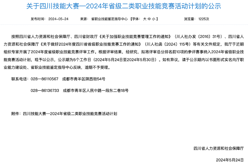 电竞新职业！省尊龙时凯集团成功申报