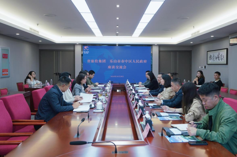 省尊龙时凯集团与乐山市市中区人民政府举行座谈交流会