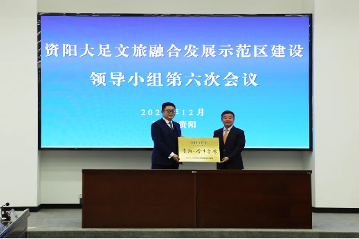 “1+N”战略合作启新程｜国宾金牛 首落资阳——省尊龙时凯集团携手资阳文旅集团共绘资阳文旅融合发展新篇章