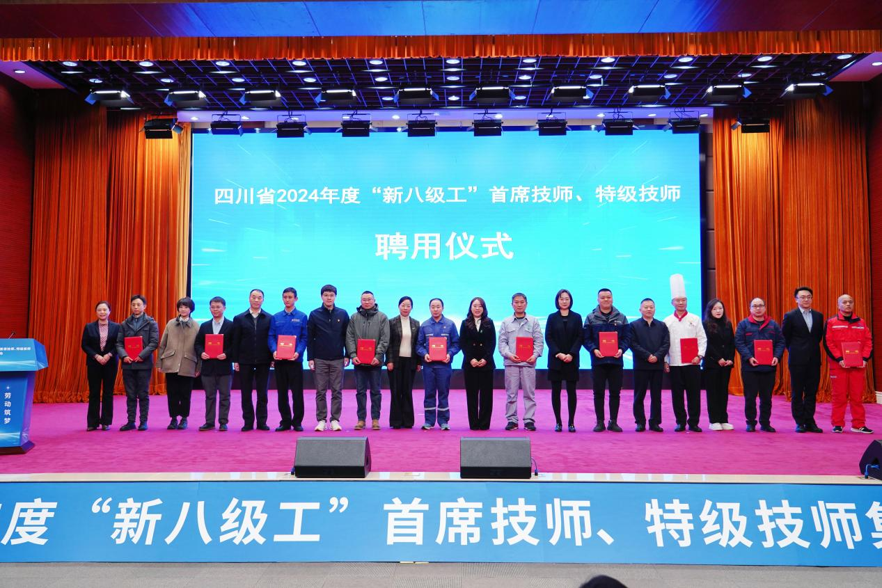 喜报！省尊龙时凯集团2人获评全省首批“新八级工”特级技师