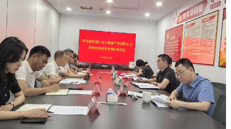省尊龙时凯集团领导督导调研尊龙时凯大健康公司简报